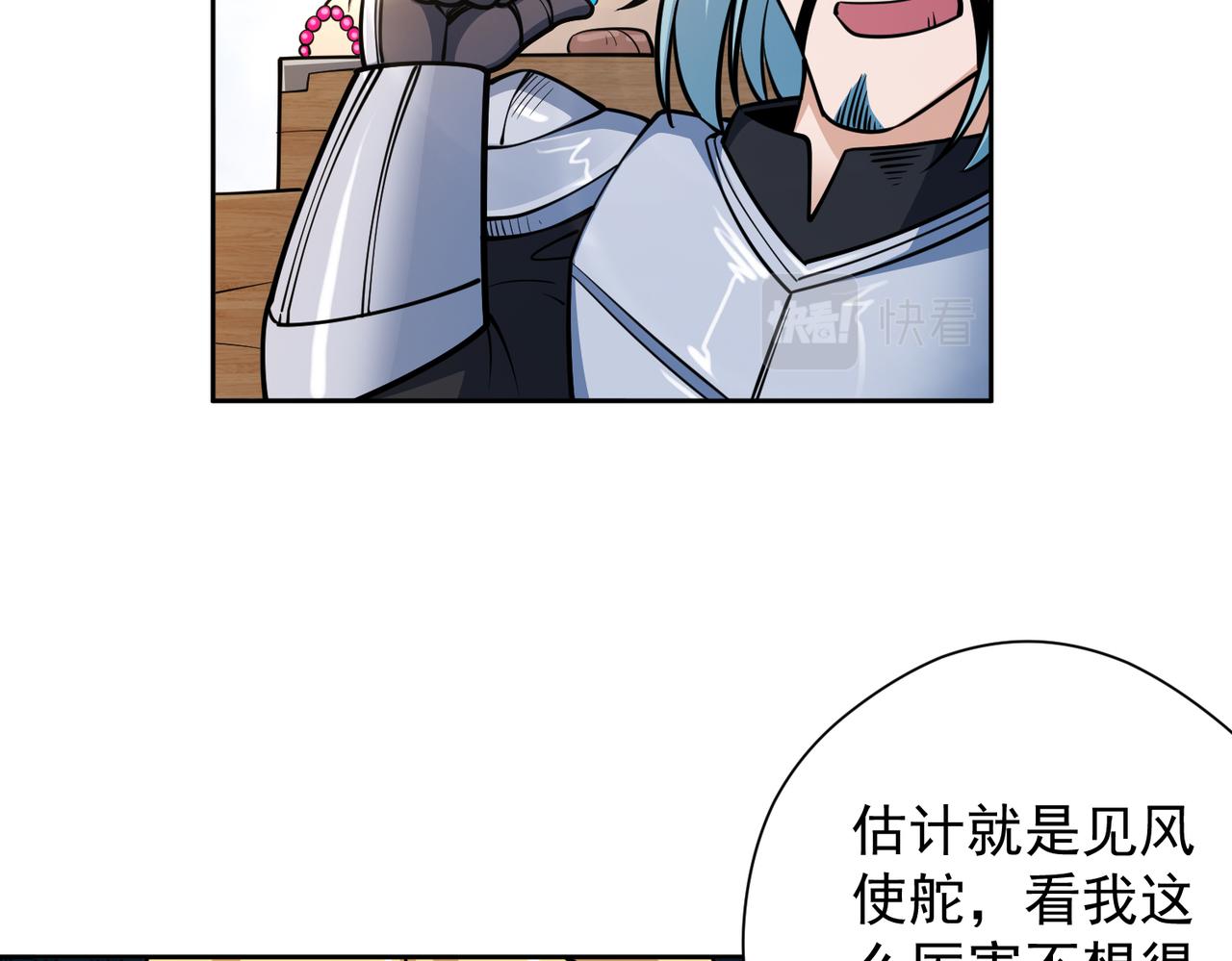 041意料之中的胜利(1/2)-第42话