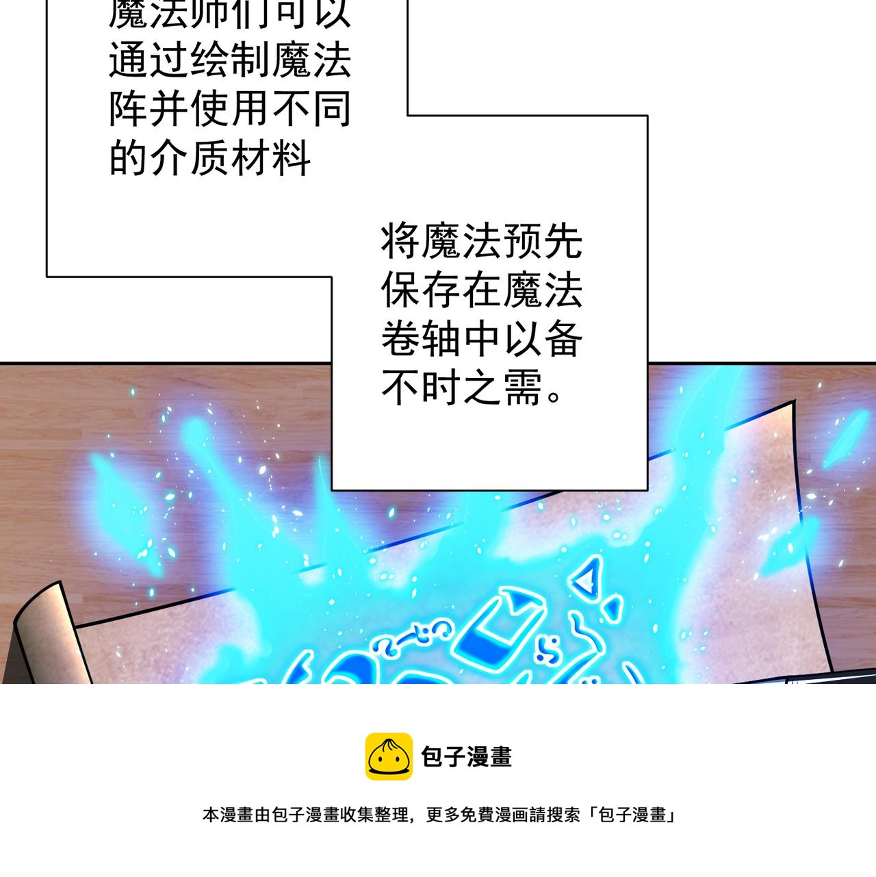 043露馅了？！(1/2)-第44话