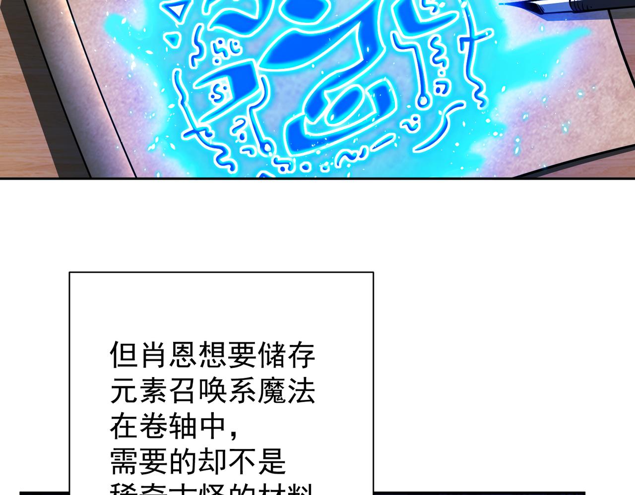043露馅了？！(1/2)-第44话