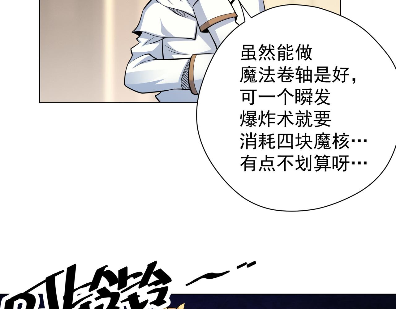043露馅了？！(1/2)-第44话