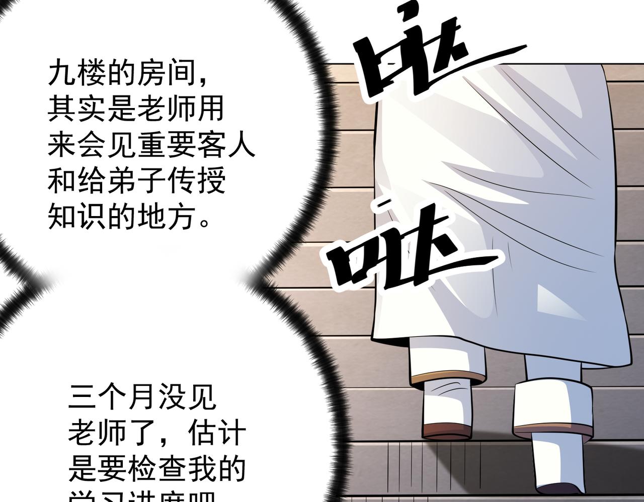 043露馅了？！(1/2)-第44话