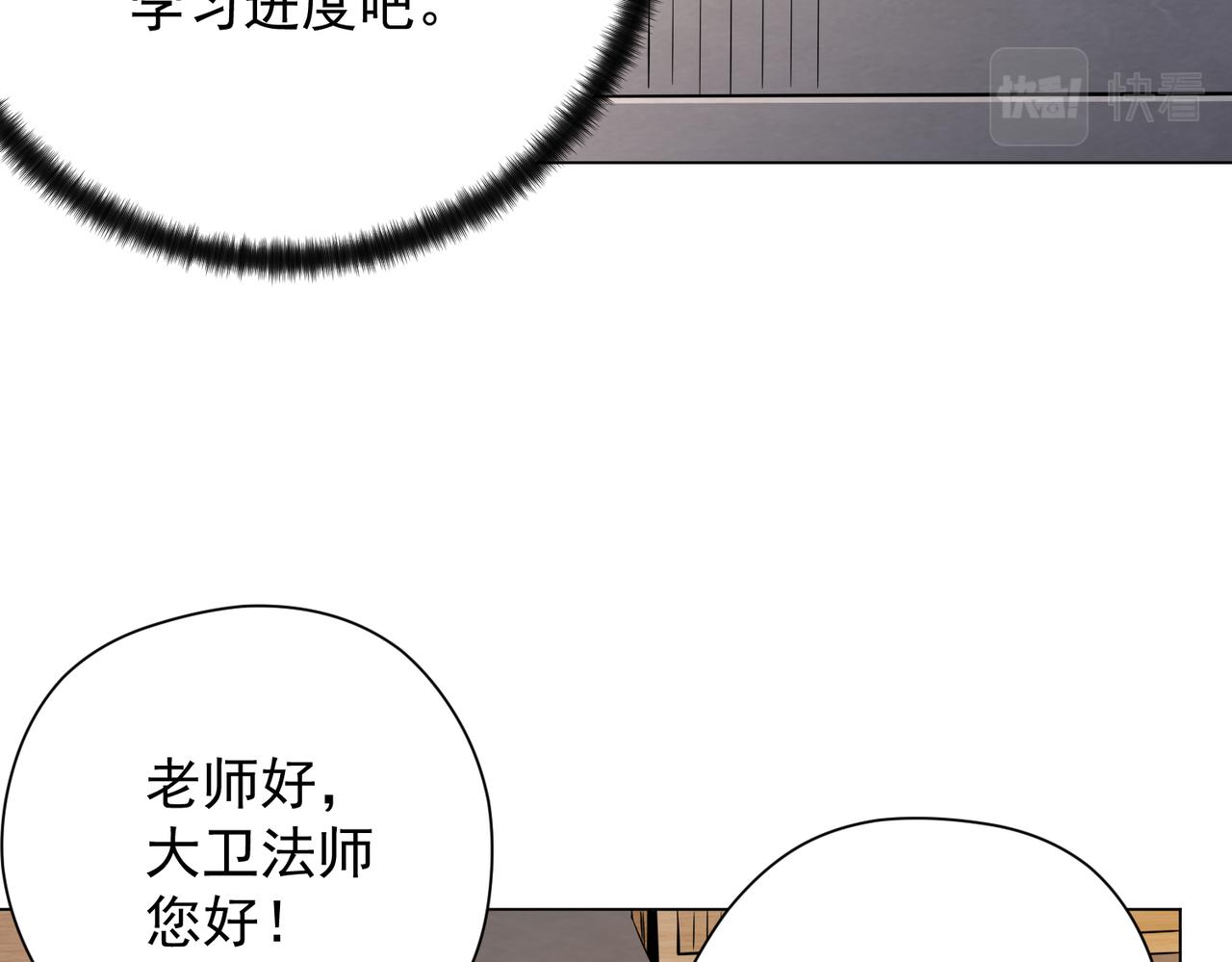 043露馅了？！(1/2)-第44话