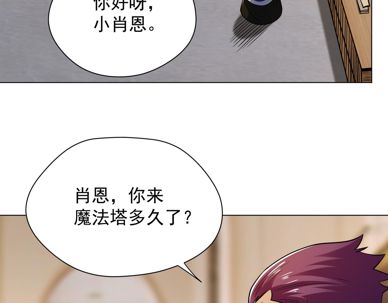 043露馅了？！(1/2)-第44话