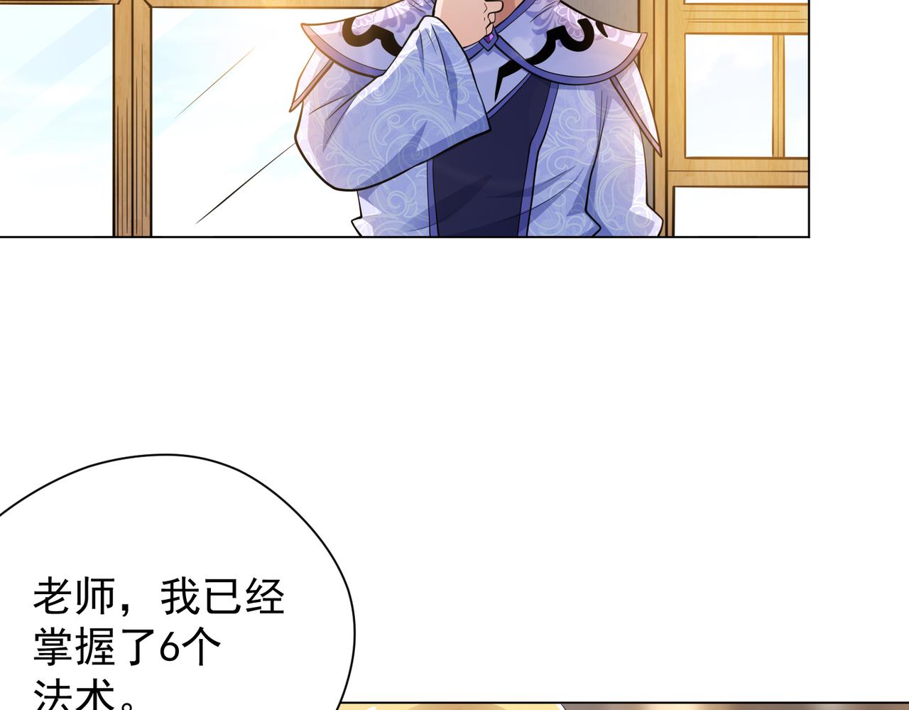 043露馅了？！(1/2)-第44话