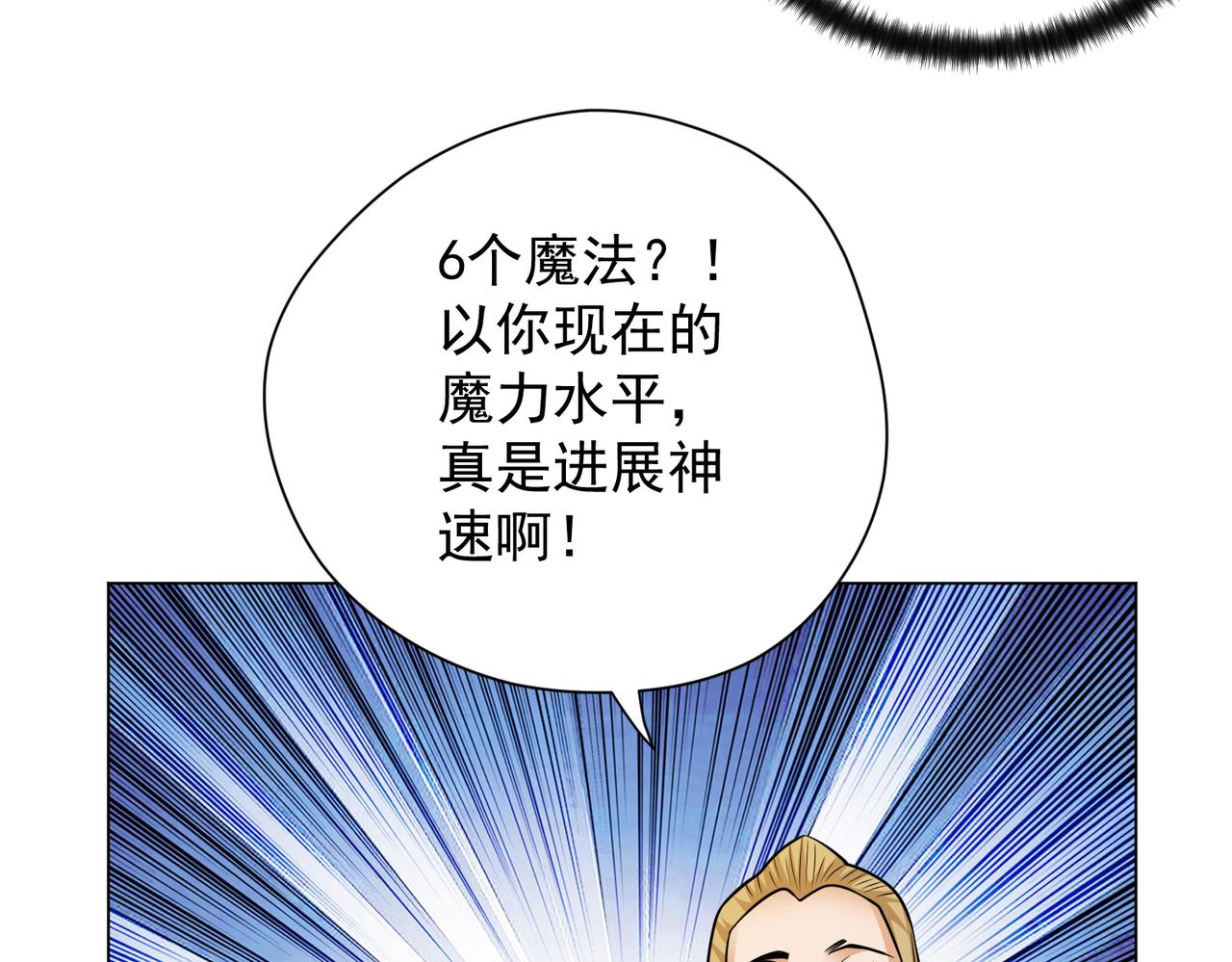 043露馅了？！(1/2)-第44话