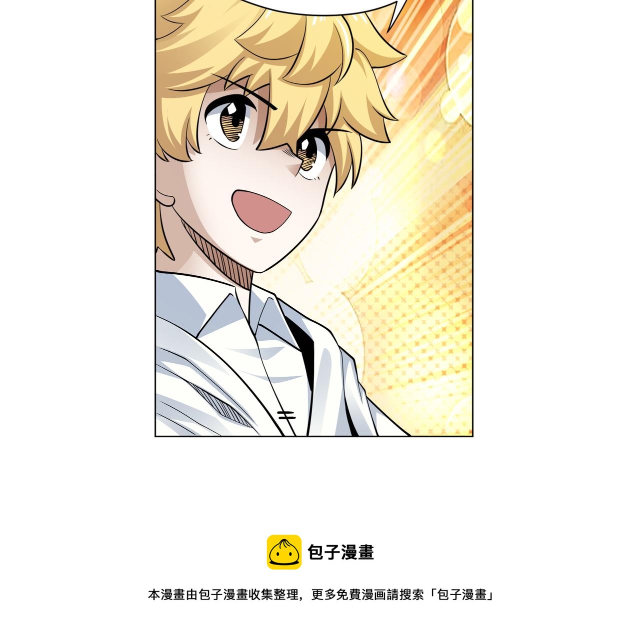 043露馅了？！(1/2)-第44话
