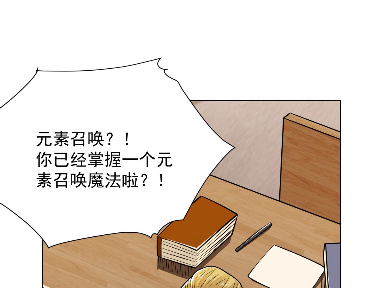 043露馅了？！(1/2)-第44话