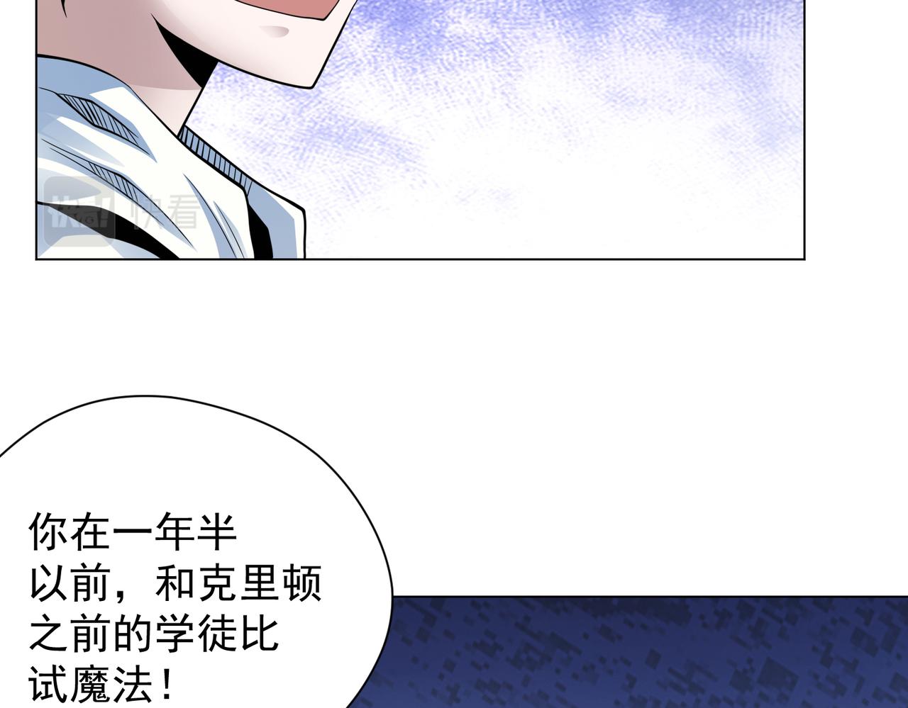 043露馅了？！(1/2)-第44话
