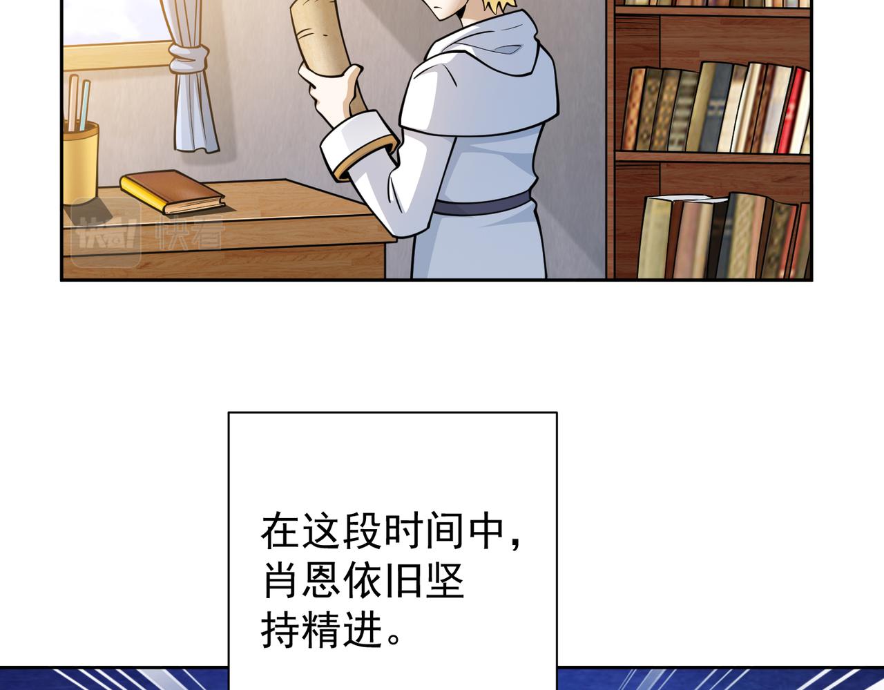 043露馅了？！(1/2)-第44话