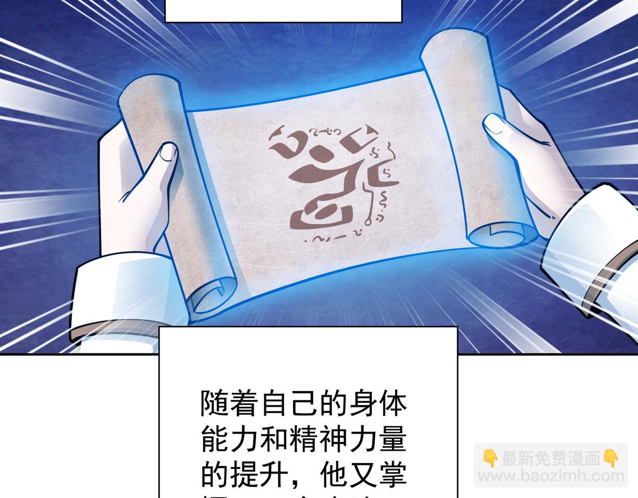 043露馅了？！(1/2)-第44话