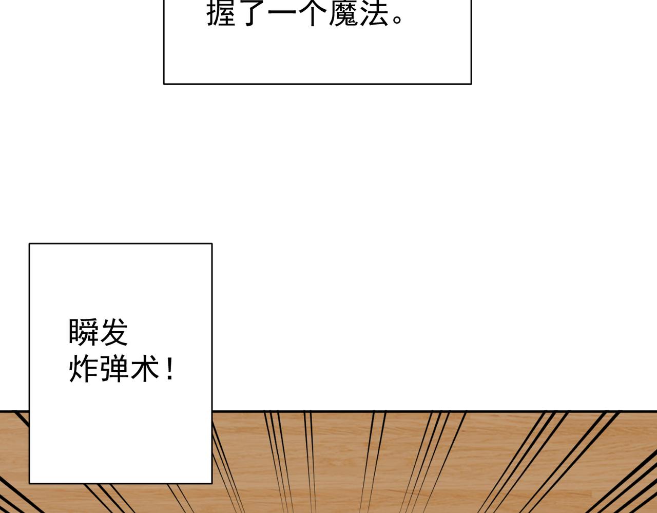 043露馅了？！(1/2)-第44话