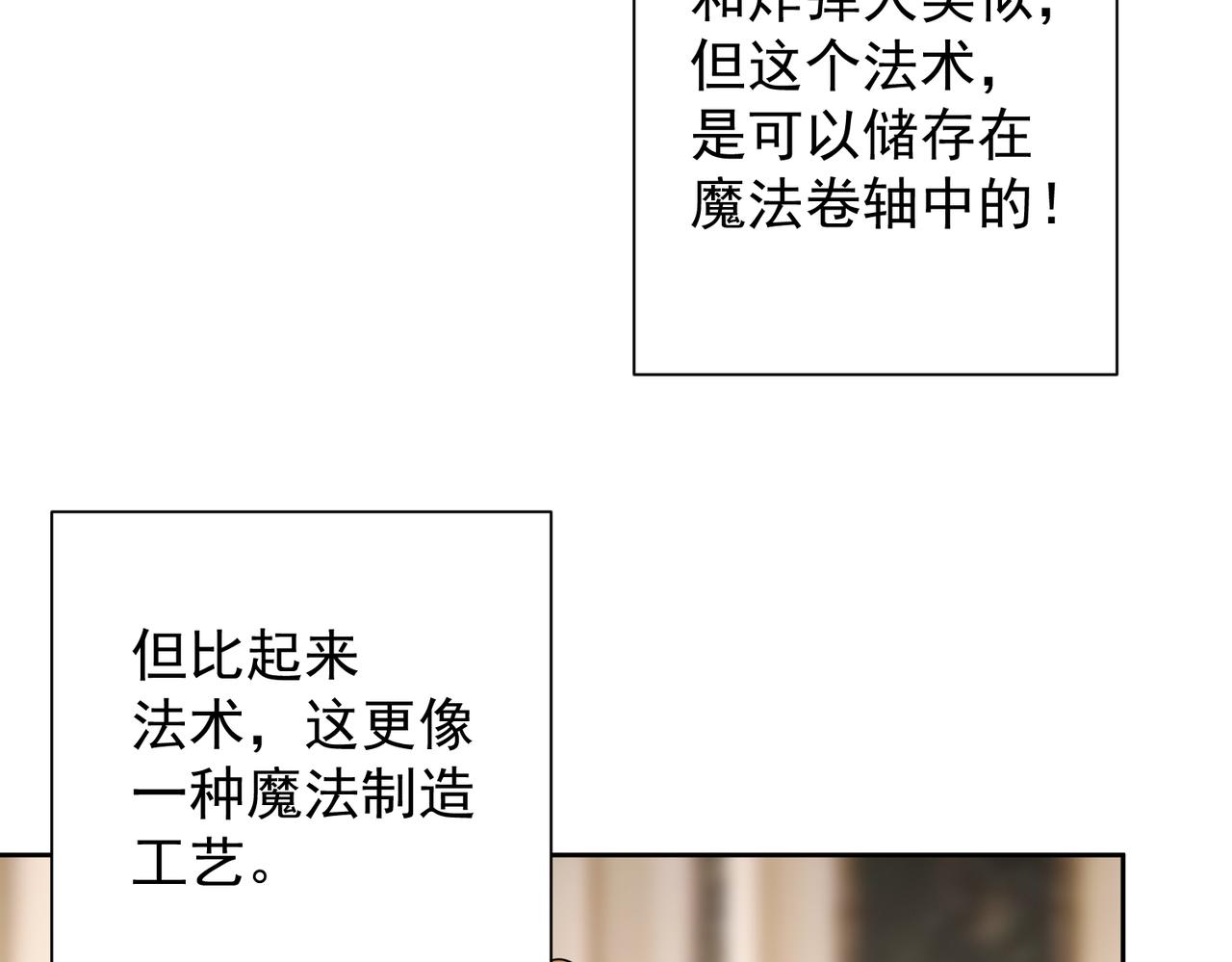 043露馅了？！(1/2)-第44话