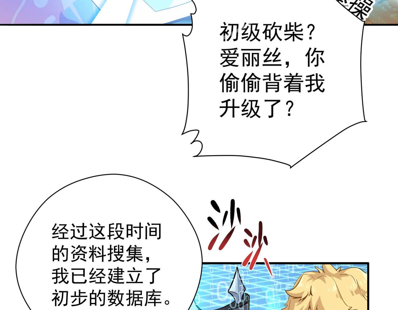 005新的课程(1/2)-第6话