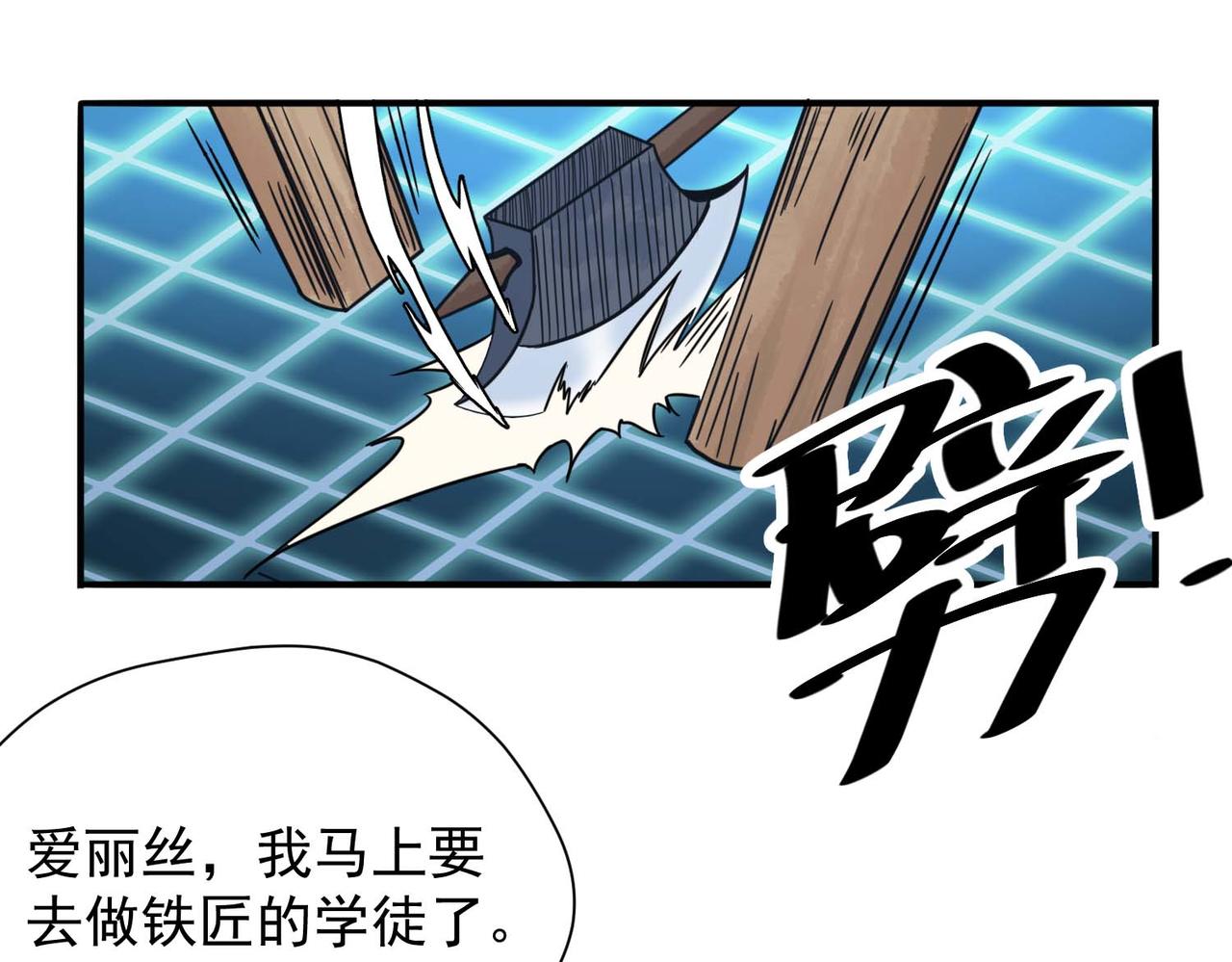 007铁匠学徒计划(1/2)-第8话