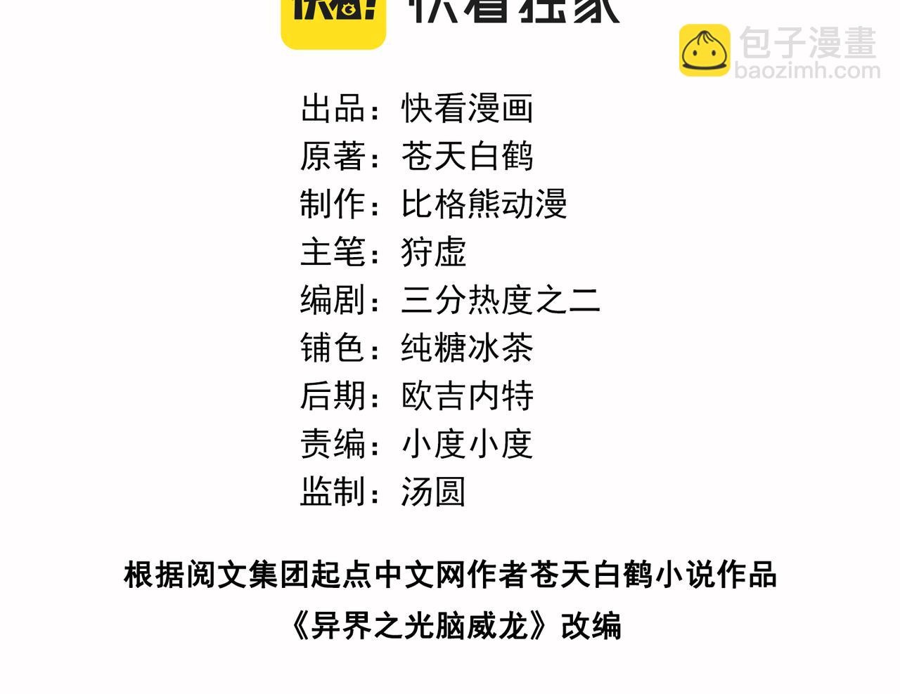 007铁匠学徒计划(1/2)-第8话