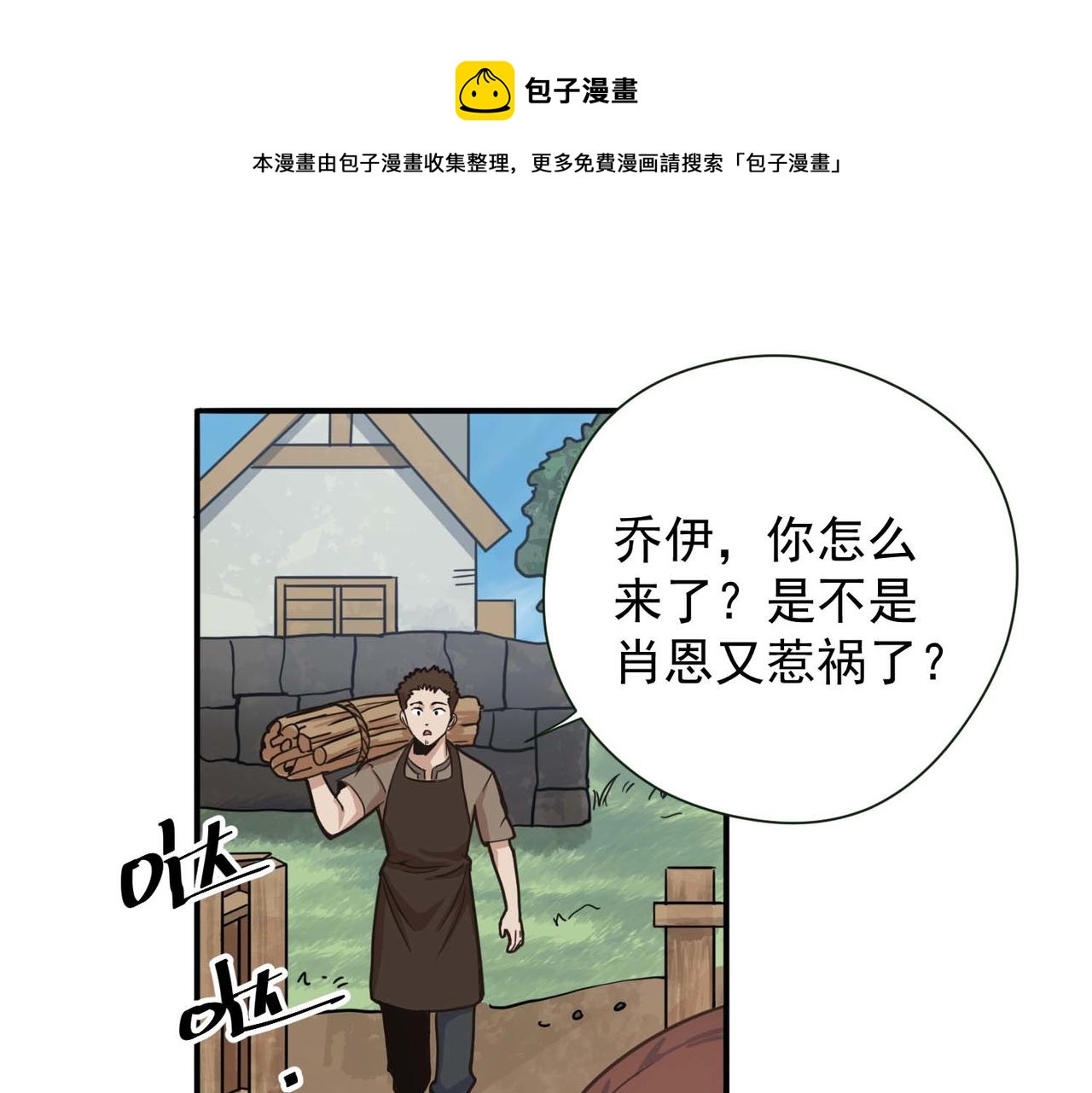 007铁匠学徒计划(1/2)-第8话