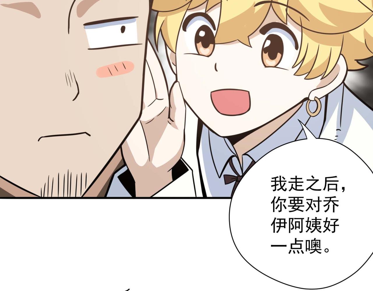 007铁匠学徒计划(1/2)-第8话