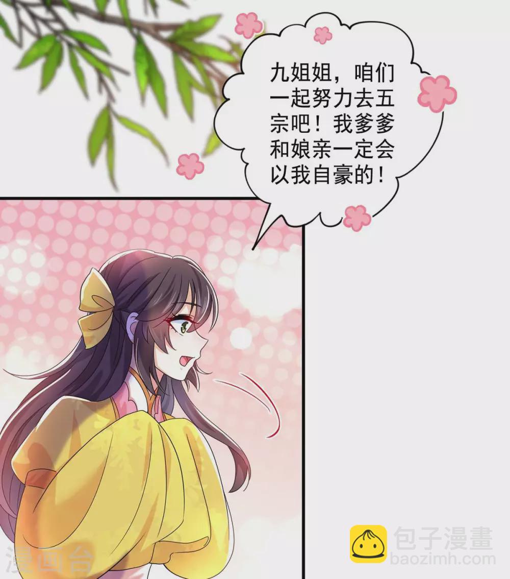 第101话 五宗名额-第102话