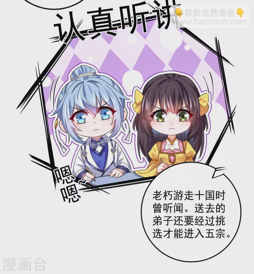第101话 五宗名额-第102话