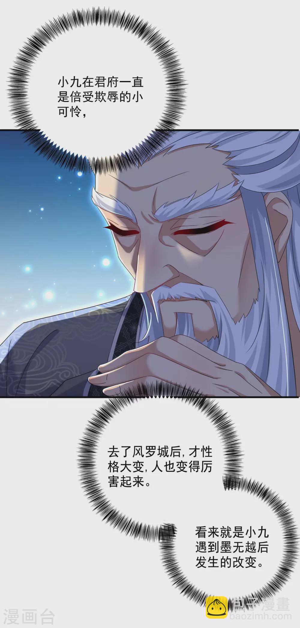 第101话 五宗名额-第102话