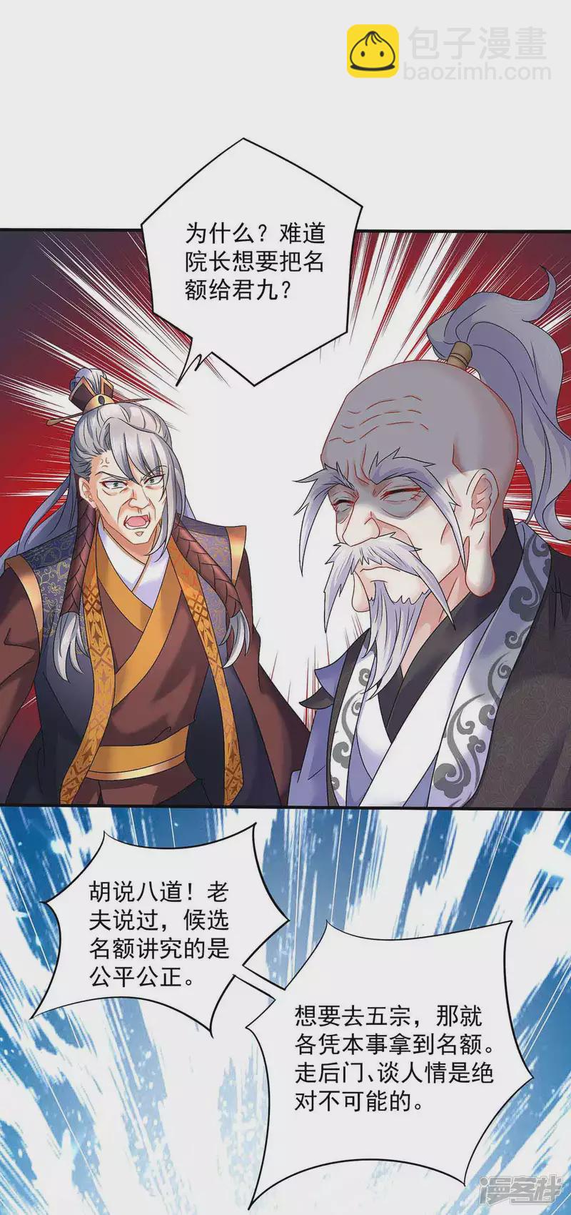 第103话 走后门-第104话