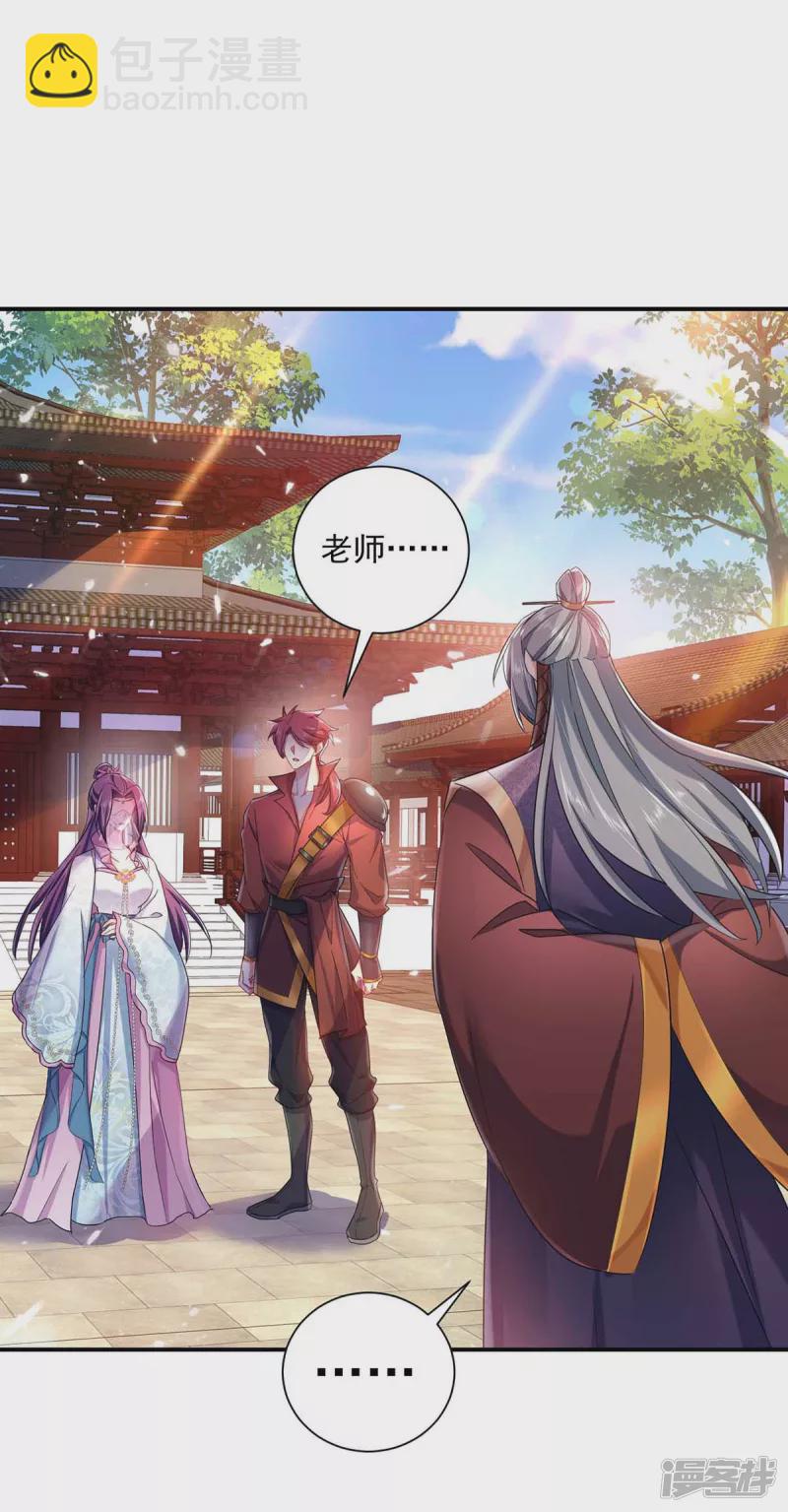 第103话 走后门-第104话