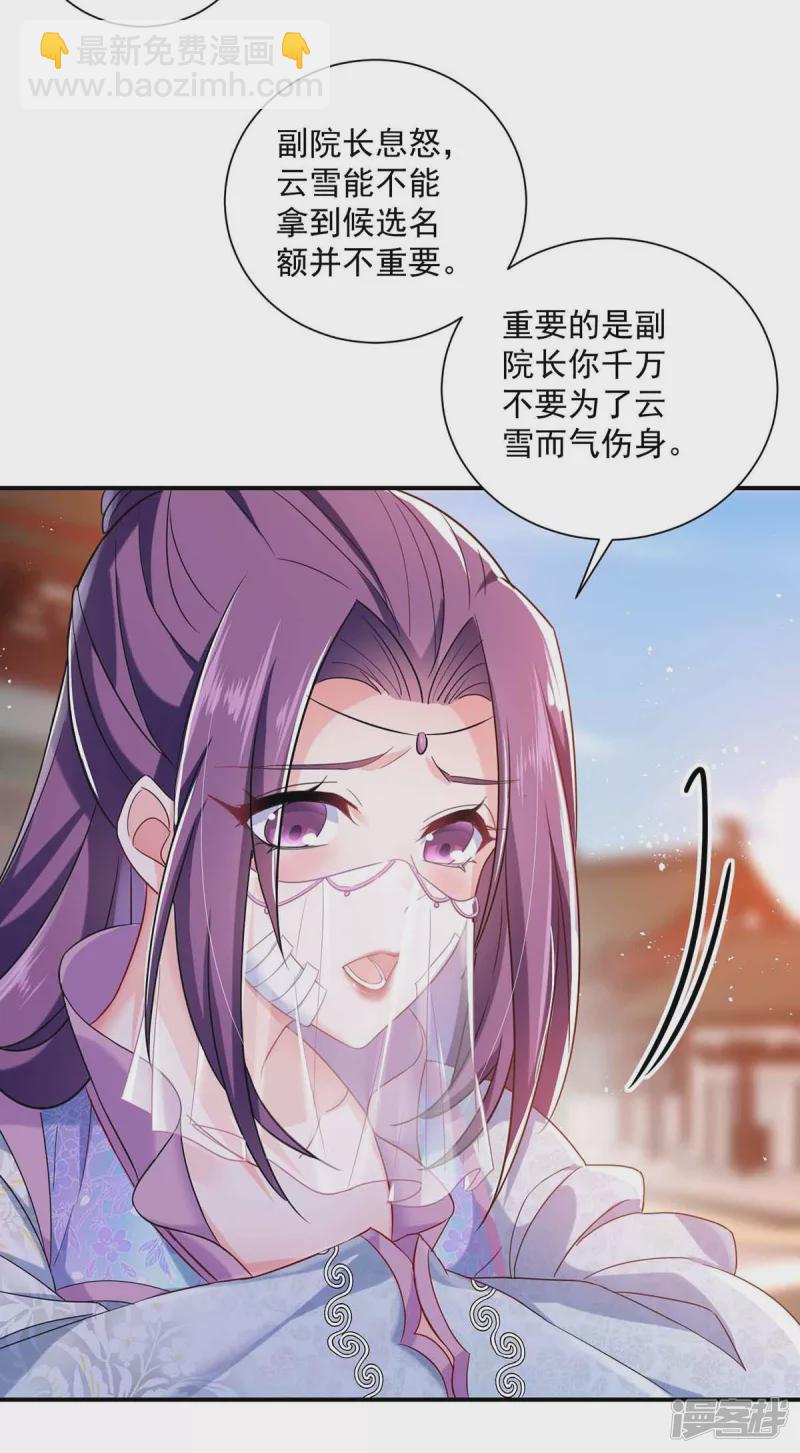 第103话 走后门-第104话