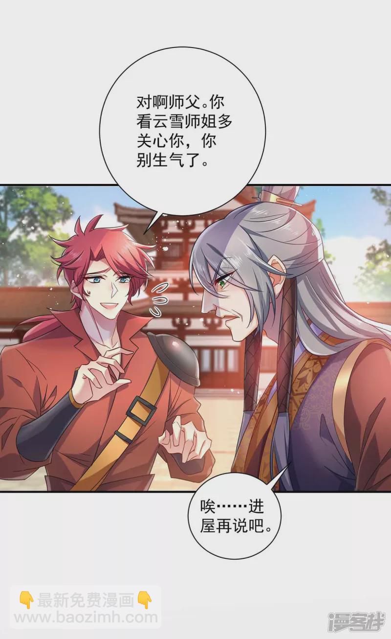 第103话 走后门-第104话