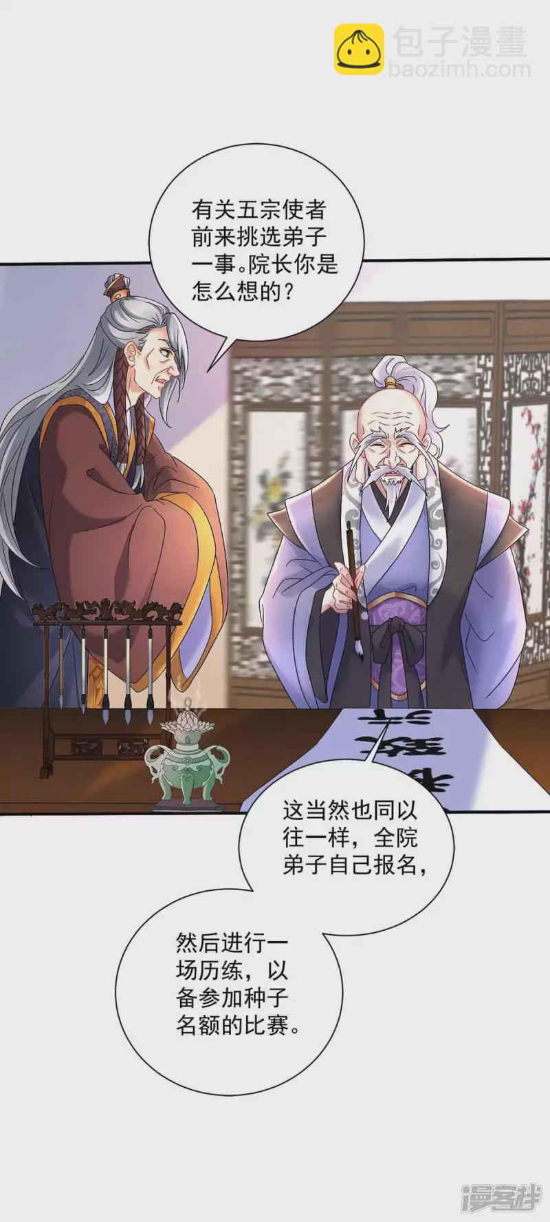 第103话 走后门-第104话
