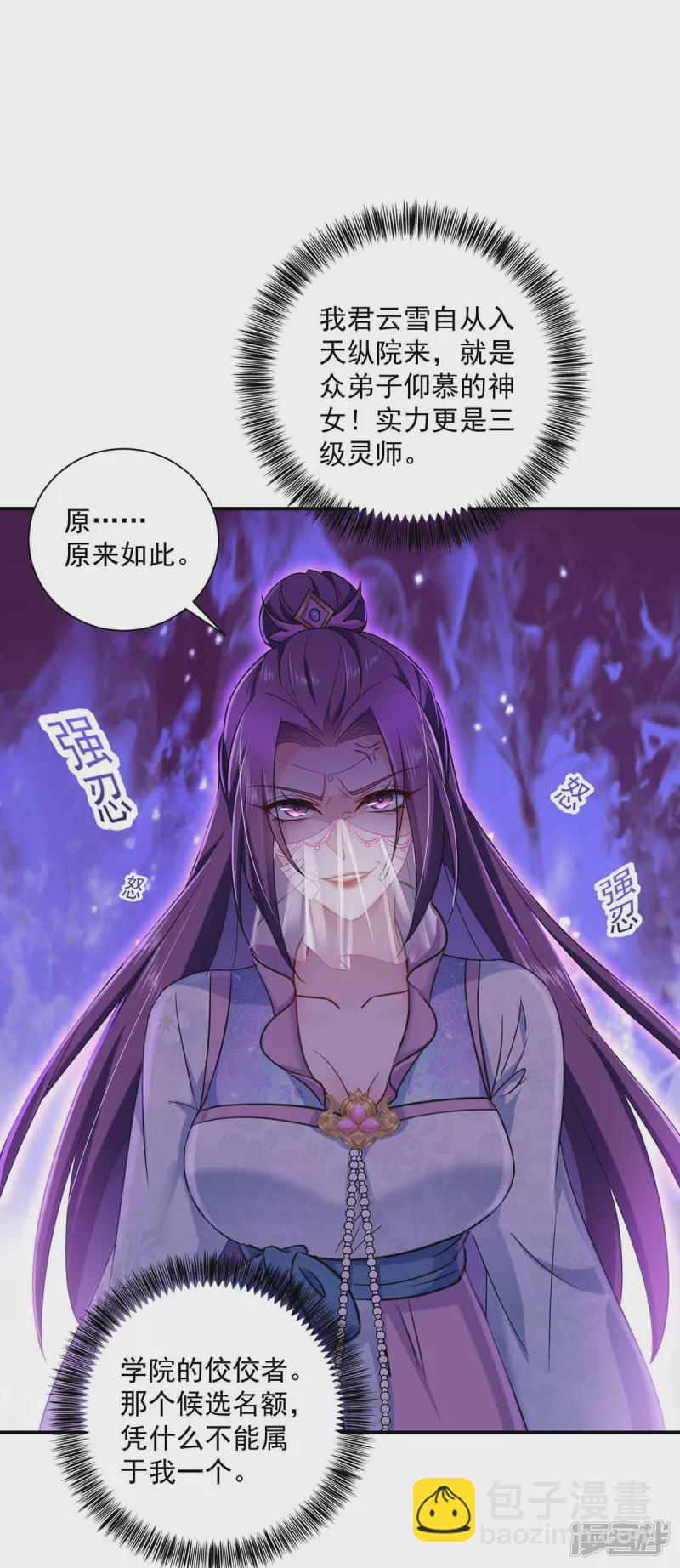 第103话 走后门-第104话