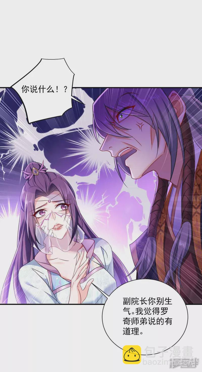 第103话 走后门-第104话