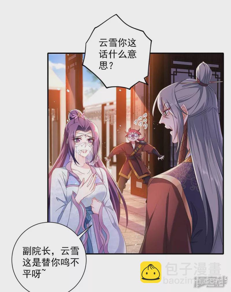 第103话 走后门-第104话