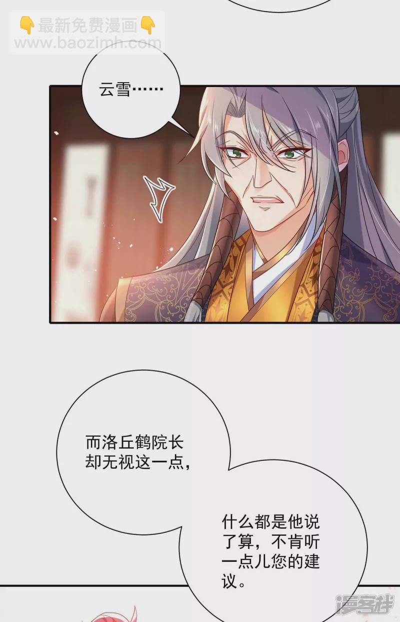 第103话 走后门-第104话