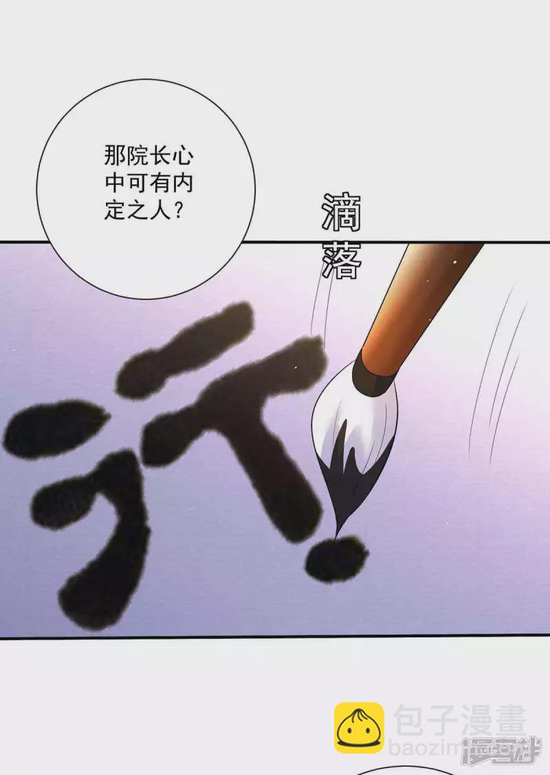 第103话 走后门-第104话