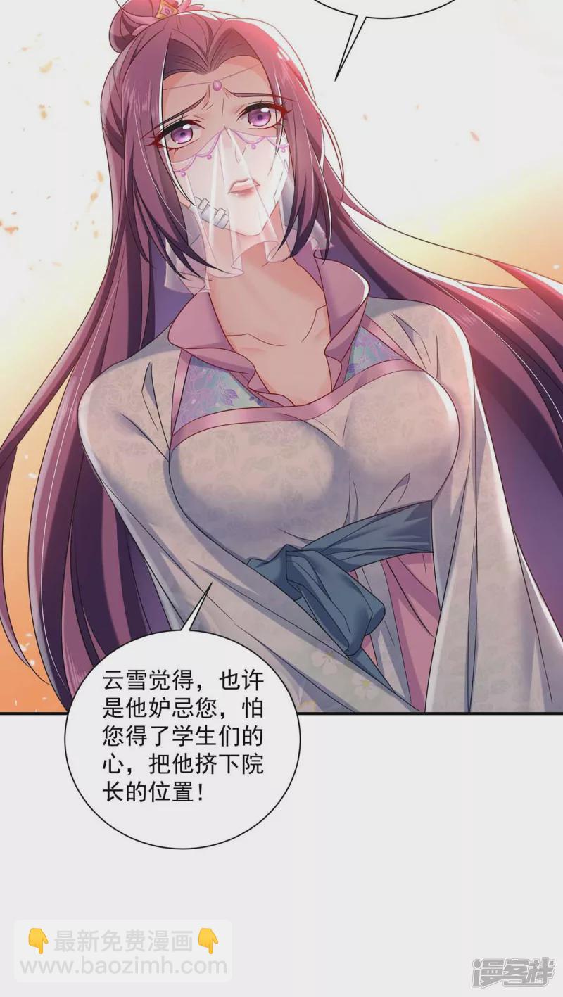 第103话 走后门-第104话