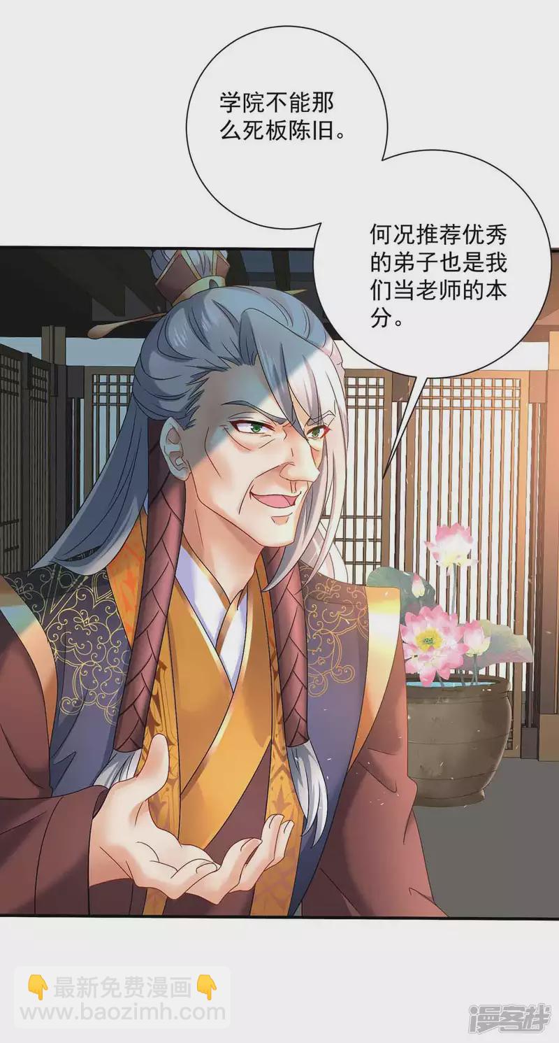 第103话 走后门-第104话