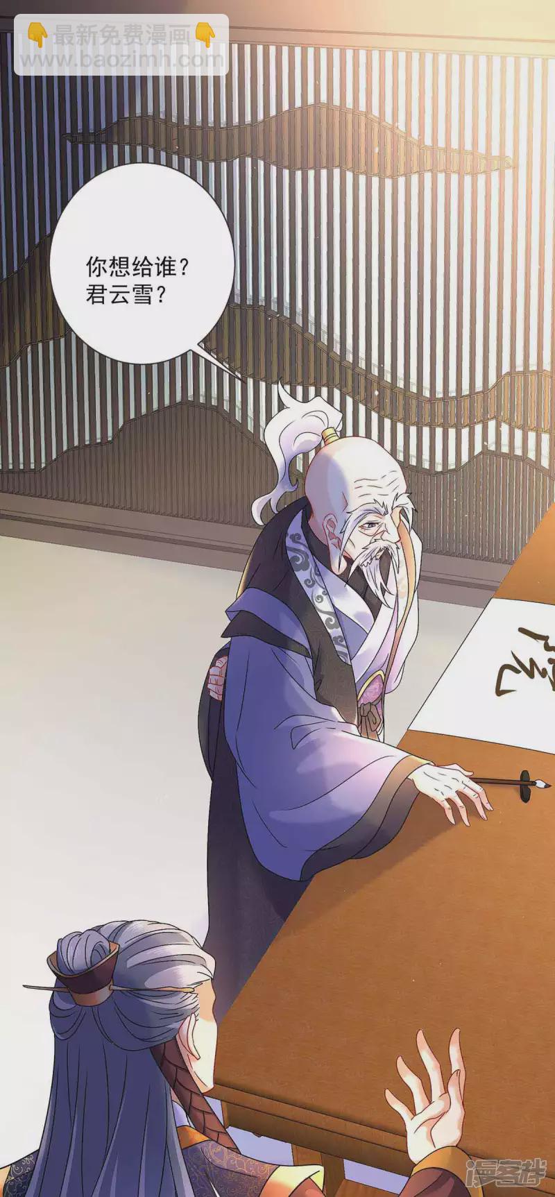 第103话 走后门-第104话