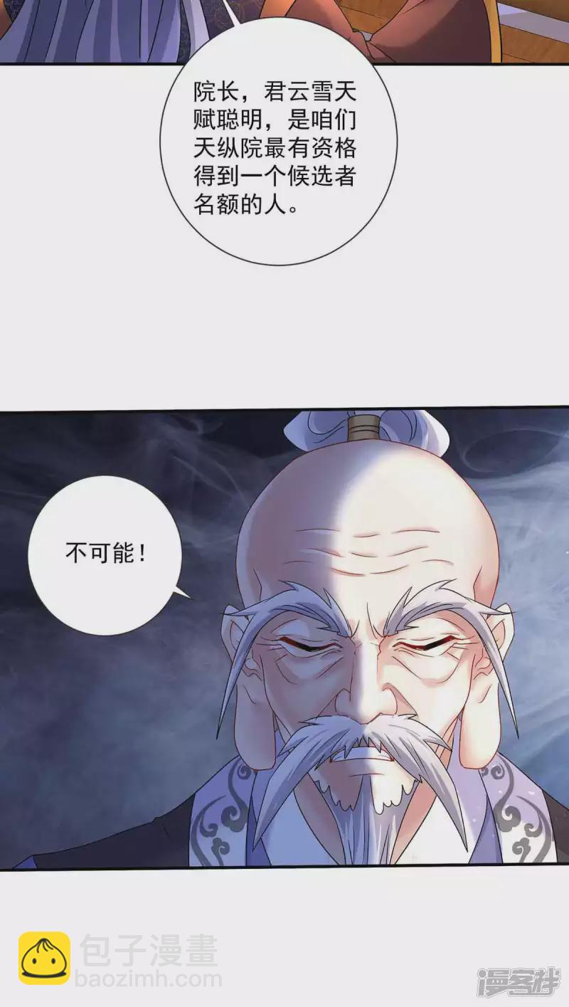 第103话 走后门-第104话