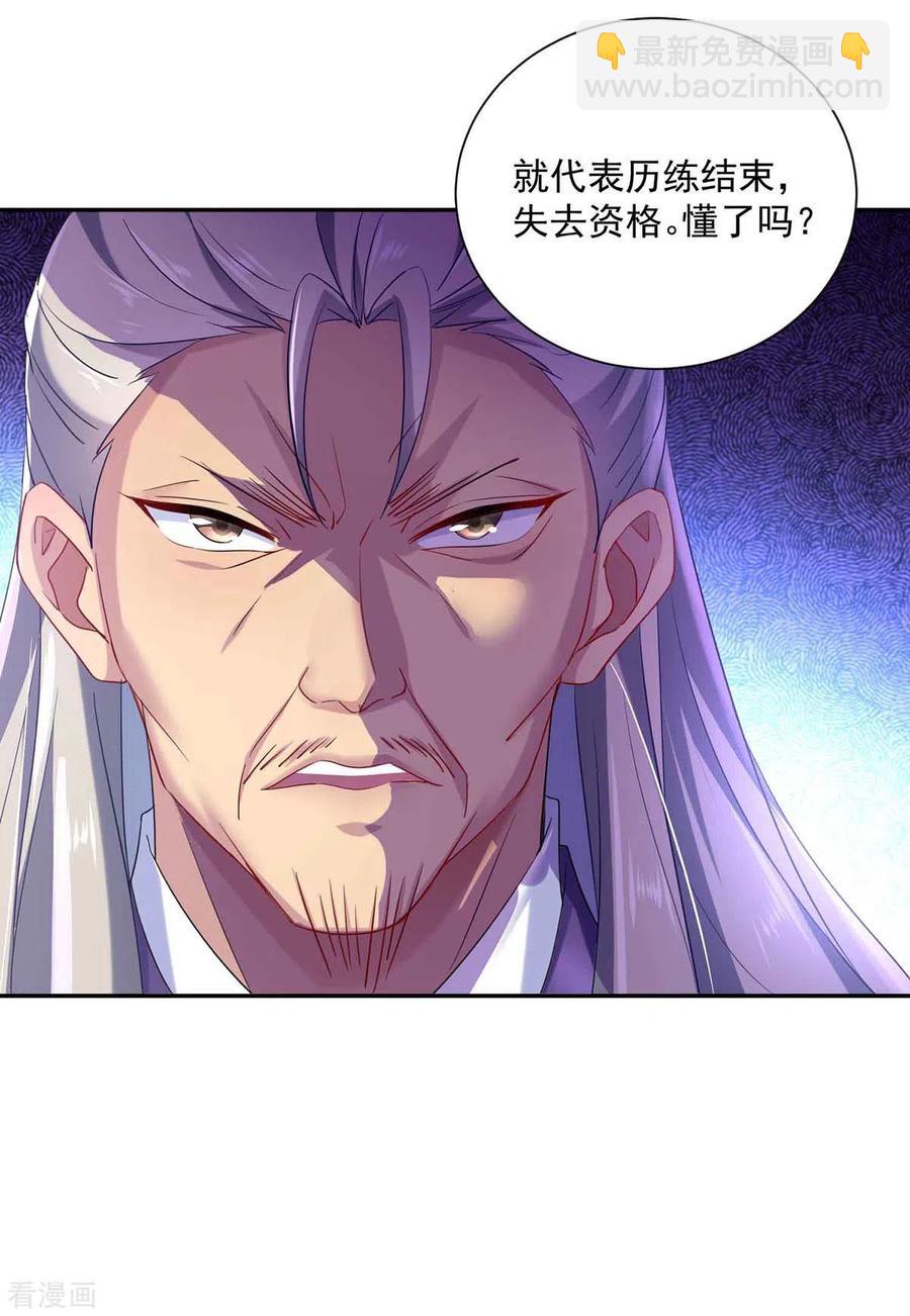 第105话 组队-第106话