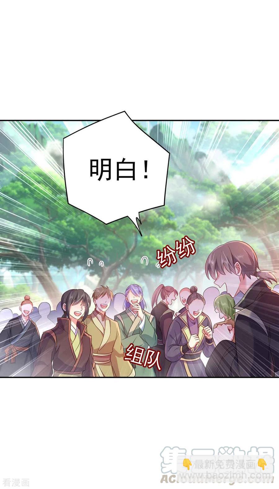 第105话 组队-第106话