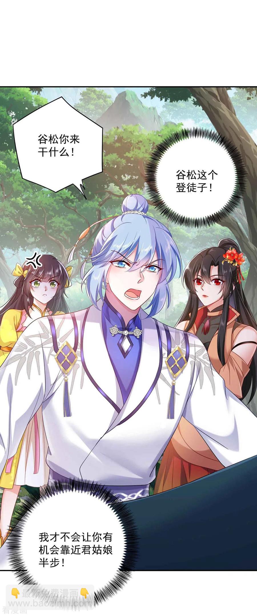 第105话 组队-第106话