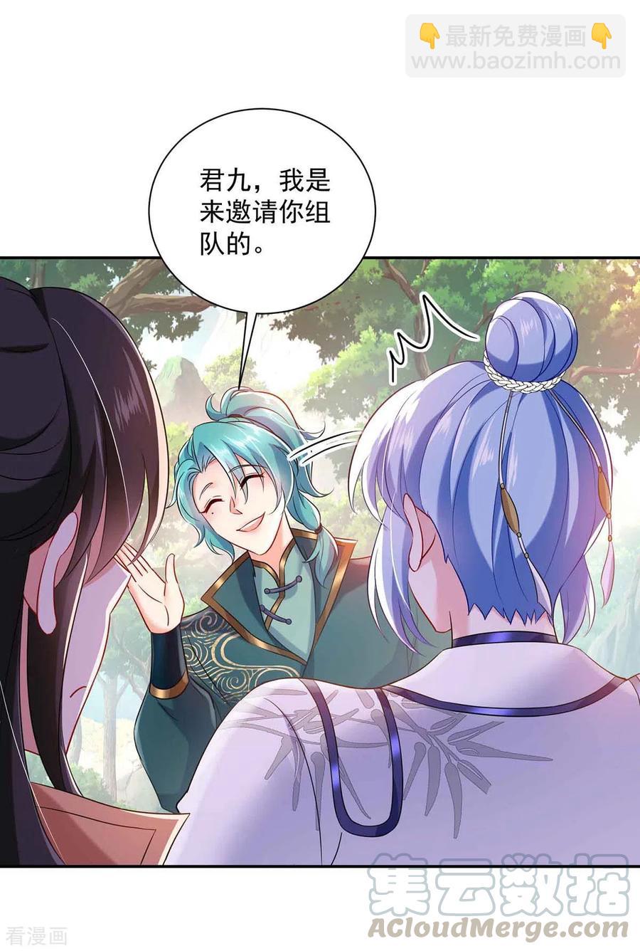 第105话 组队-第106话