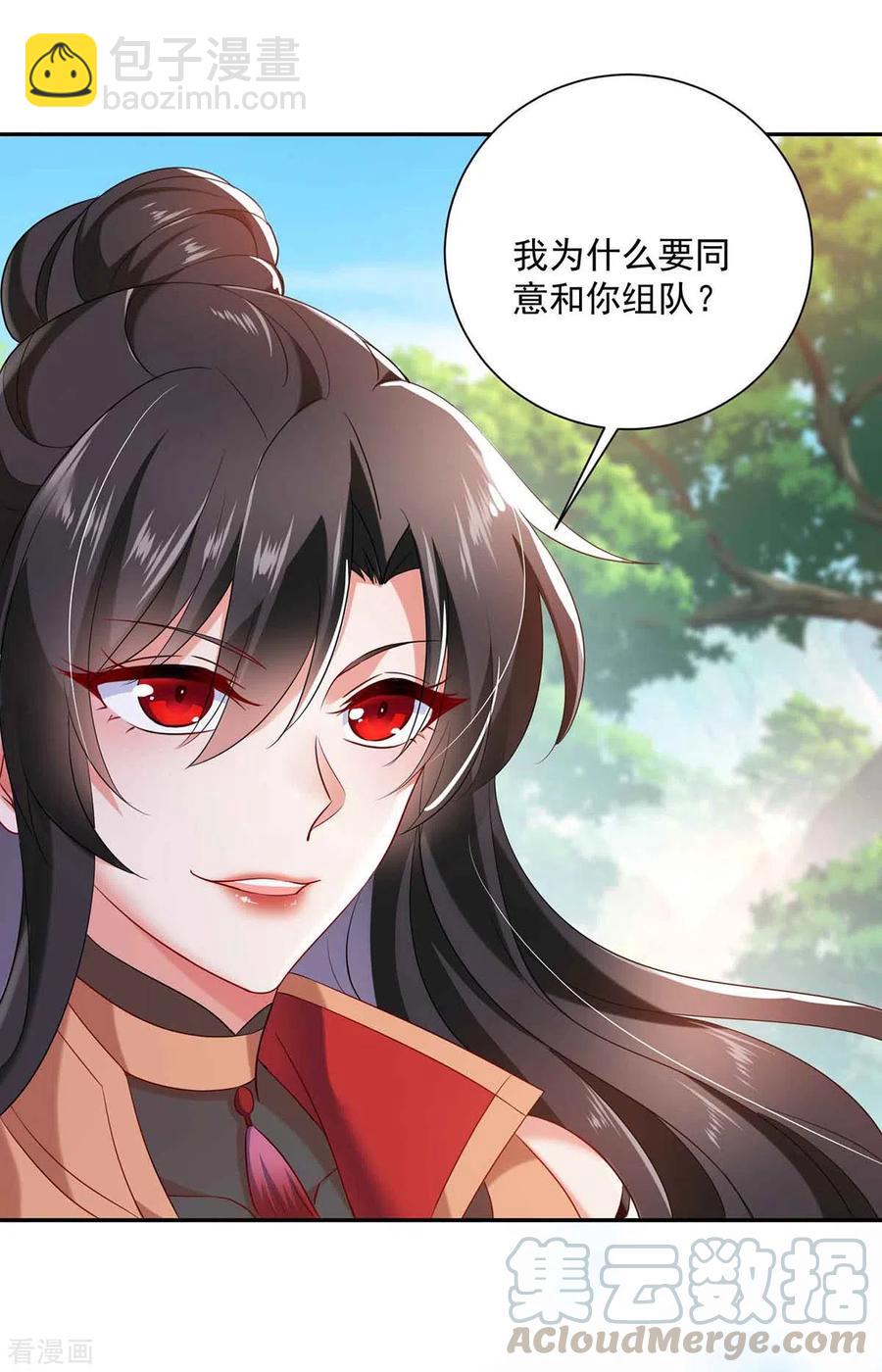 第105话 组队-第106话