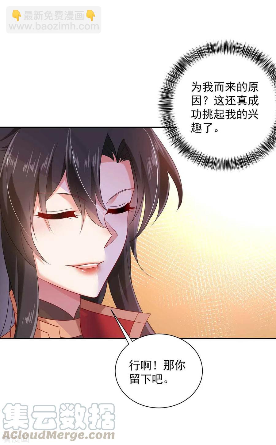 第105话 组队-第106话