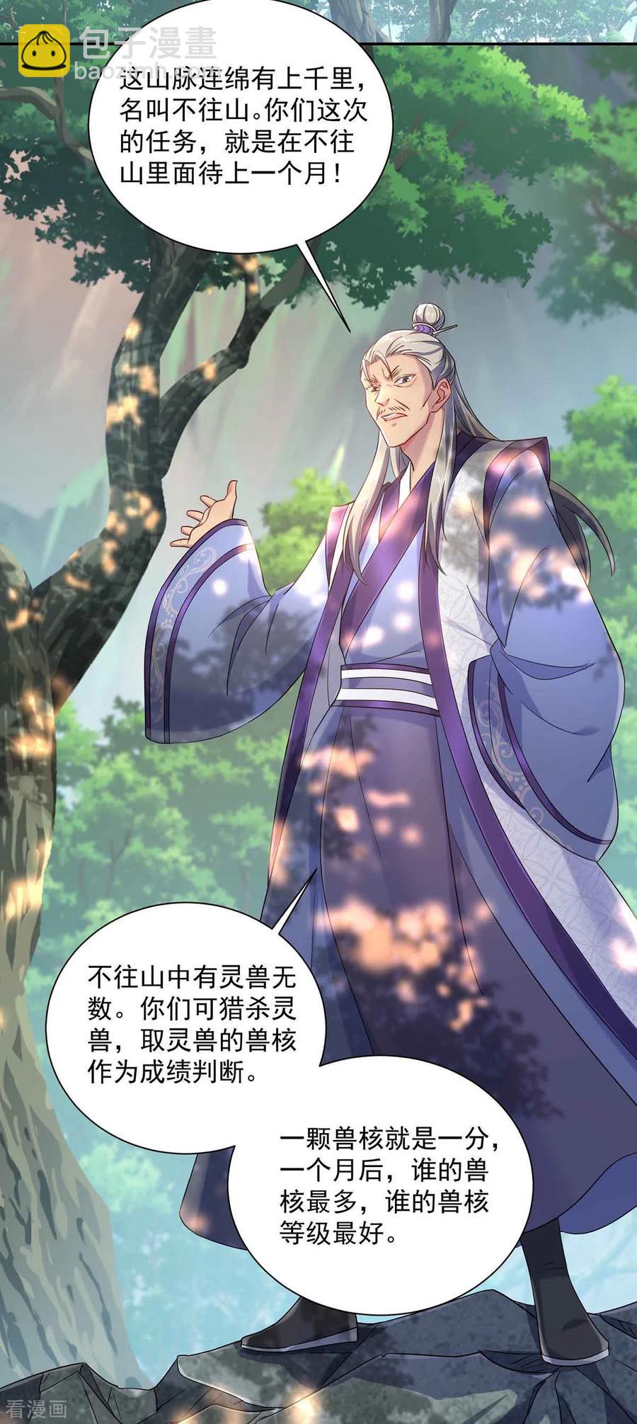第105话 组队-第106话