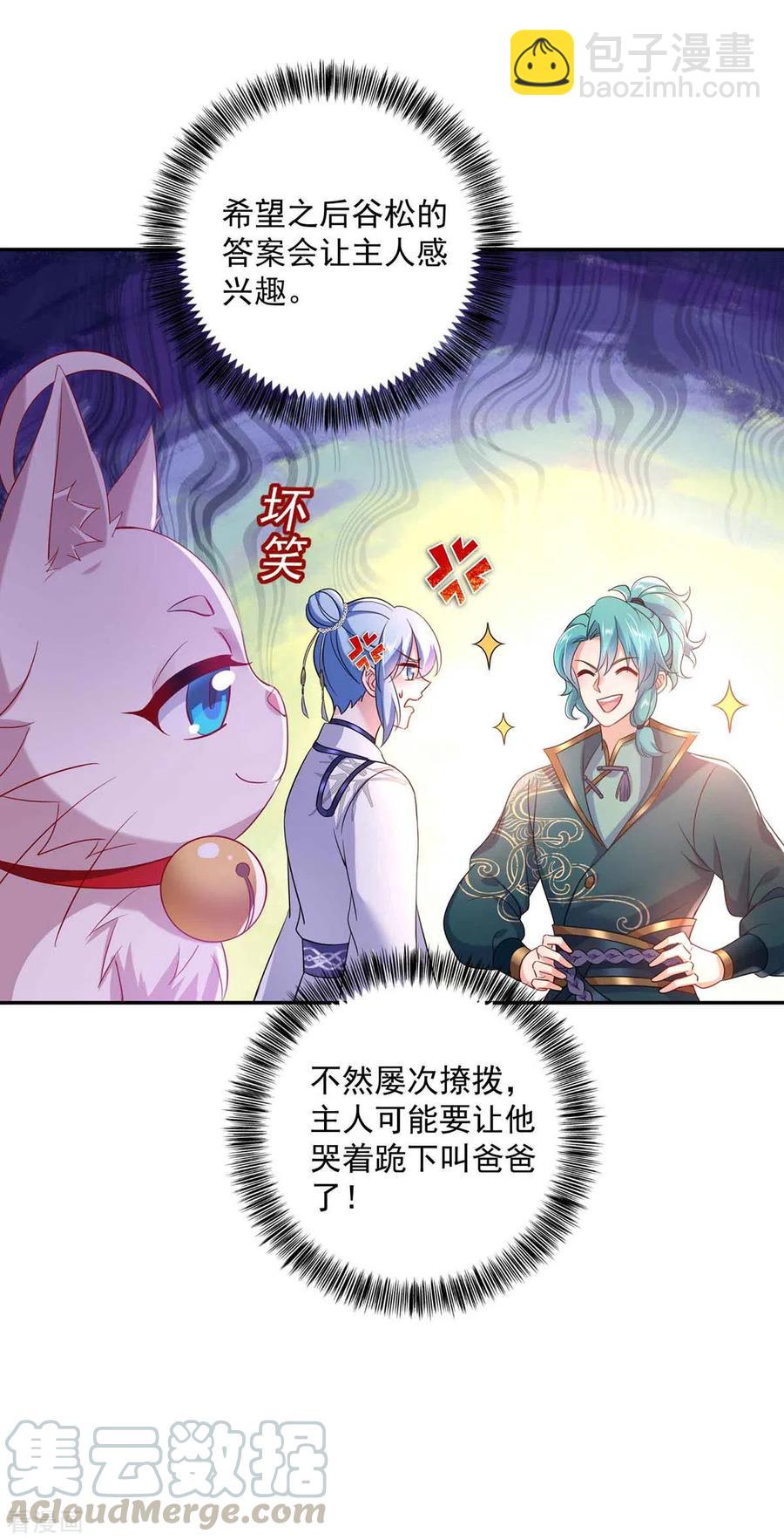 第105话 组队-第106话
