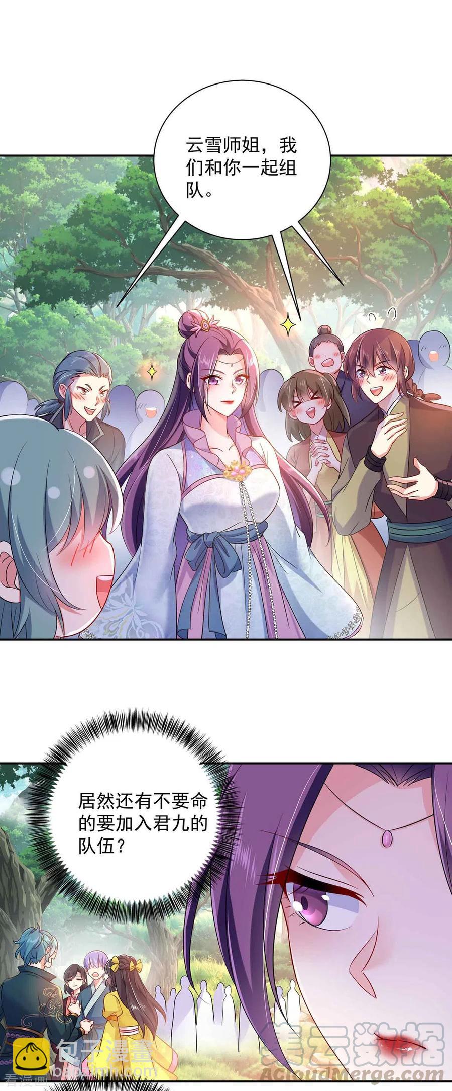 第105话 组队-第106话