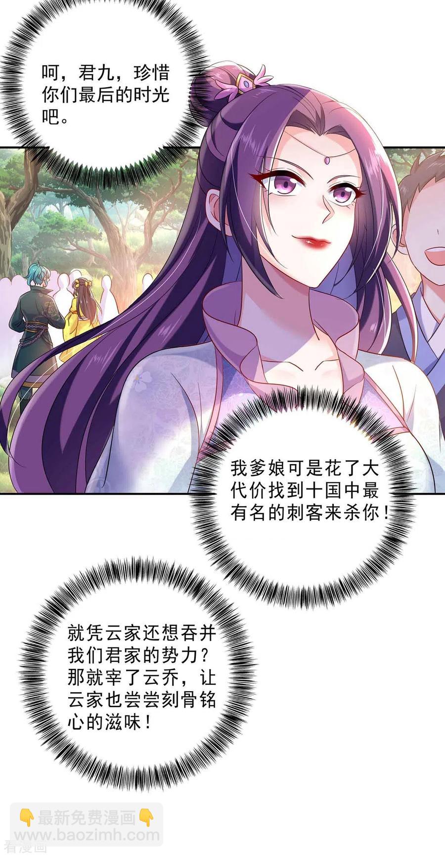 第105话 组队-第106话