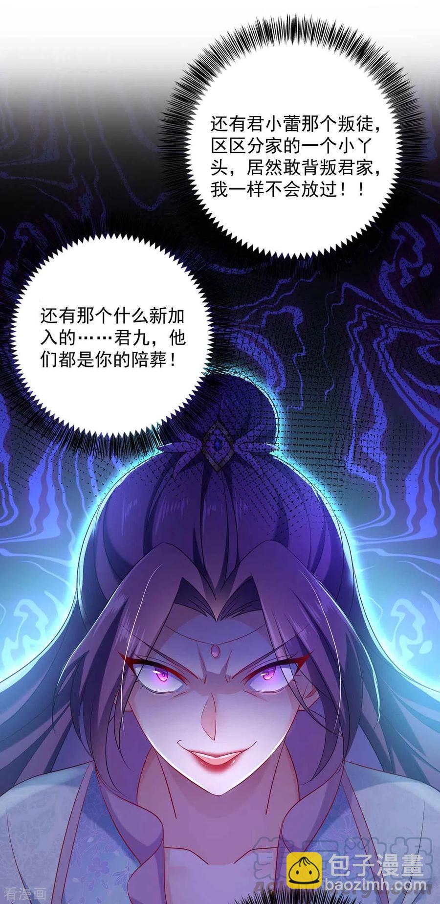 第105话 组队-第106话