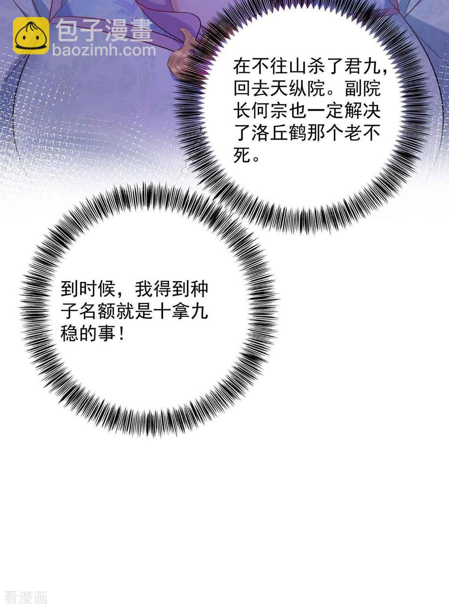 第105话 组队-第106话